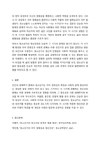 인간의 생애주기마다 특정 정신건강 문제와 특징이 발생합니다. 본인이 생각하기에 아동기부터 노년기까지의 생애주기 중 가장 의미있는 생애주기는 무엇이고 그렇게 생각하는 이유를 그 생애주기의 문제와 특징에 근거해서 논의해 봅니다.-6