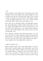 생활지도와 학교상담의 윤리규정과 원칙 적용의 중요성에 대해 자신의 견해에 대해 토론해 봅시다.-2