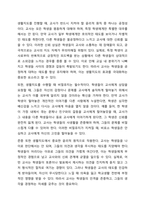 생활지도와 학교상담의 윤리규정과 원칙 적용의 중요성에 대해 자신의 견해에 대해 토론해 봅시다.-4
