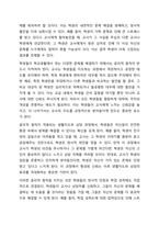 생활지도와 학교상담의 윤리규정과 원칙 적용의 중요성에 대해 자신의 견해에 대해 토론해 봅시다.-6