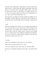 생활지도와 학교상담의 윤리규정과 원칙 적용의 중요성에 대해 자신의 견해에 대해 토론해 봅시다.-7
