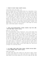 [서울성모병원 자기소개서] 2025년 서울성모병원 간호사 자소서 합격예문 서울성모병원 간호사 자기소개서 서울성모병원 신입간호사 지원동기 가톨릭대학교 서울성모병원 자소서-3