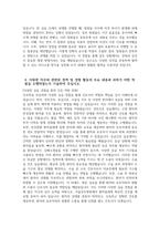 [서울성모병원 자기소개서] 2025년 서울성모병원 간호사 자소서 합격예문 서울성모병원 간호사 자기소개서 서울성모병원 신입간호사 지원동기 가톨릭대학교 서울성모병원 자소서-4