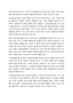사회복지법의 체계에서 사회보장급여법과 사회복지사업법이 차지하는 의미에 대해서 토론해 봅시다.-3