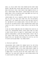 사회복지법의 체계에서 사회보장급여법과 사회복지사업법이 차지하는 의미에 대해서 토론해 봅시다.-6