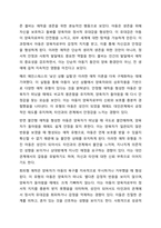 애착의 유형 및 애착에 영향을 미치는 요소를 기술하고, 본인의 애착유형에 대해서 분석 및 설명하시오.-3