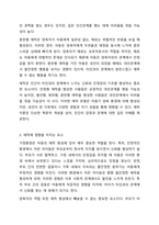 애착의 유형 및 애착에 영향을 미치는 요소를 기술하고, 본인의 애착유형에 대해서 분석 및 설명하시오.-4