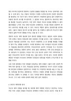 애착의 유형 및 애착에 영향을 미치는 요소를 기술하고, 본인의 애착유형에 대해서 분석 및 설명하시오.-5
