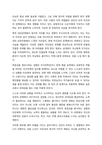 애착의 유형 및 애착에 영향을 미치는 요소를 기술하고, 본인의 애착유형에 대해서 분석 및 설명하시오.-6