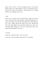 애착의 유형 및 애착에 영향을 미치는 요소를 기술하고, 본인의 애착유형에 대해서 분석 및 설명하시오.-7