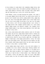 시티어의 경험제 가족치료 모델에서 가족 조각을 어떻게 활용하는지 그 활용법을 사례와 함께 제시하시오.-3