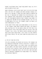 시티어의 경험제 가족치료 모델에서 가족 조각을 어떻게 활용하는지 그 활용법을 사례와 함께 제시하시오.-4