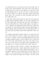 시티어의 경험제 가족치료 모델에서 가족 조각을 어떻게 활용하는지 그 활용법을 사례와 함께 제시하시오.-5
