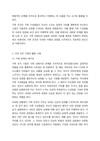 시티어의 경험제 가족치료 모델에서 가족 조각을 어떻게 활용하는지 그 활용법을 사례와 함께 제시하시오.-6