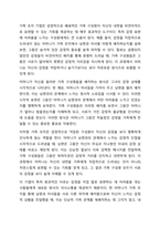 시티어의 경험제 가족치료 모델에서 가족 조각을 어떻게 활용하는지 그 활용법을 사례와 함께 제시하시오.-8