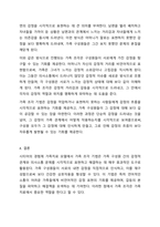 시티어의 경험제 가족치료 모델에서 가족 조각을 어떻게 활용하는지 그 활용법을 사례와 함께 제시하시오.-9