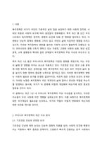 최근 1년 내에 우리나라 복지정책의 이슈를 분석한 후 사회복지정책에 대한 국가개입의 필요성을 설명하고 이에 관련된 자신의 생각을 기술하시오.-2