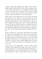 최근 1년 내에 우리나라 복지정책의 이슈를 분석한 후 사회복지정책에 대한 국가개입의 필요성을 설명하고 이에 관련된 자신의 생각을 기술하시오.-3