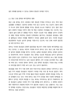 최근 1년 내에 우리나라 복지정책의 이슈를 분석한 후 사회복지정책에 대한 국가개입의 필요성을 설명하고 이에 관련된 자신의 생각을 기술하시오.-4