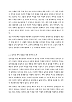 최근 1년 내에 우리나라 복지정책의 이슈를 분석한 후 사회복지정책에 대한 국가개입의 필요성을 설명하고 이에 관련된 자신의 생각을 기술하시오.-5
