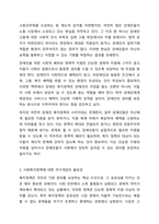 최근 1년 내에 우리나라 복지정책의 이슈를 분석한 후 사회복지정책에 대한 국가개입의 필요성을 설명하고 이에 관련된 자신의 생각을 기술하시오.-6