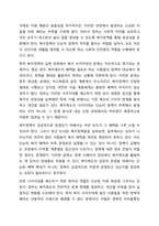 최근 1년 내에 우리나라 복지정책의 이슈를 분석한 후 사회복지정책에 대한 국가개입의 필요성을 설명하고 이에 관련된 자신의 생각을 기술하시오.-7