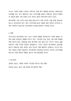 최근 1년 내에 우리나라 복지정책의 이슈를 분석한 후 사회복지정책에 대한 국가개입의 필요성을 설명하고 이에 관련된 자신의 생각을 기술하시오.-8