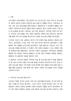 경험적 가족치료 이론 중 사티어의 의사소통 유형 5가지가 무엇인지 설명하고 이 중 자신과 자신의 배우자(혹은 가장 가까운 사람)의 의사소통 유형이 무엇인지 그리고 이에 관련된 가족문제나 관계문제의 사례를 서술해보시오.-2