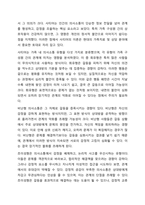 경험적 가족치료 이론 중 사티어의 의사소통 유형 5가지가 무엇인지 설명하고 이 중 자신과 자신의 배우자(혹은 가장 가까운 사람)의 의사소통 유형이 무엇인지 그리고 이에 관련된 가족문제나 관계문제의 사례를 서술해보시오.-3