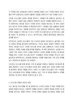 경험적 가족치료 이론 중 사티어의 의사소통 유형 5가지가 무엇인지 설명하고 이 중 자신과 자신의 배우자(혹은 가장 가까운 사람)의 의사소통 유형이 무엇인지 그리고 이에 관련된 가족문제나 관계문제의 사례를 서술해보시오.-4