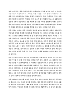 경험적 가족치료 이론 중 사티어의 의사소통 유형 5가지가 무엇인지 설명하고 이 중 자신과 자신의 배우자(혹은 가장 가까운 사람)의 의사소통 유형이 무엇인지 그리고 이에 관련된 가족문제나 관계문제의 사례를 서술해보시오.-5