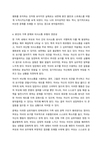 경험적 가족치료 이론 중 사티어의 의사소통 유형 5가지가 무엇인지 설명하고 이 중 자신과 자신의 배우자(혹은 가장 가까운 사람)의 의사소통 유형이 무엇인지 그리고 이에 관련된 가족문제나 관계문제의 사례를 서술해보시오.-6
