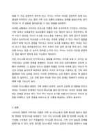 경험적 가족치료 이론 중 사티어의 의사소통 유형 5가지가 무엇인지 설명하고 이 중 자신과 자신의 배우자(혹은 가장 가까운 사람)의 의사소통 유형이 무엇인지 그리고 이에 관련된 가족문제나 관계문제의 사례를 서술해보시오.-7