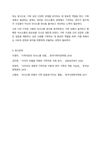 경험적 가족치료 이론 중 사티어의 의사소통 유형 5가지가 무엇인지 설명하고 이 중 자신과 자신의 배우자(혹은 가장 가까운 사람)의 의사소통 유형이 무엇인지 그리고 이에 관련된 가족문제나 관계문제의 사례를 서술해보시오.-8