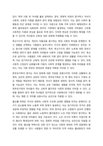 최근 우리나라에서 사회적으로 해결해야 할 과제로 가족구조 및 가족관련 가치관의 변화이다. 예를 들어 결혼률 저하, 이혼율 증가, 독신가구, 한부모가족 등 다양한 가족형태의 등장, 출산률 하락 등이다. 이와 같은 가족문제의 원인을 진단하고, 그에 따른 대책과-5