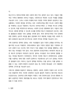 최근 우리나라에서 사회적으로 해결해야 할 과제로 가족구조 및 가족관련 가치관의 변화이다. 예를 들어 결혼률 저하, 이혼율 증가, 독신가구, 한부모가족 등 다양한 가족형태의 등장, 출산률 하락 등이다. 이와 같은 가족문제의 원인을 진단하고, 그에 따른 대책과-7