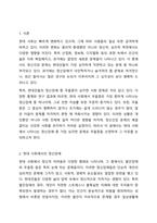 현대사회에서는 다양한 정신장애의 문제가 발생하고 있습니다. 그중 본인이 생각하는 현대인들의 가장 심각한 정신장애 증상은 무엇이고 그렇게 생각하는 이유는 무엇인지에 대한 본인의 견해와 함께 그 문제를 해결하기 위한 대처방법에 대해 논의해 봅니다.-2