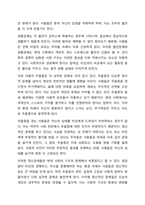 현대사회에서는 다양한 정신장애의 문제가 발생하고 있습니다. 그중 본인이 생각하는 현대인들의 가장 심각한 정신장애 증상은 무엇이고 그렇게 생각하는 이유는 무엇인지에 대한 본인의 견해와 함께 그 문제를 해결하기 위한 대처방법에 대해 논의해 봅니다.-3
