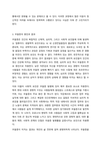 현대사회에서는 다양한 정신장애의 문제가 발생하고 있습니다. 그중 본인이 생각하는 현대인들의 가장 심각한 정신장애 증상은 무엇이고 그렇게 생각하는 이유는 무엇인지에 대한 본인의 견해와 함께 그 문제를 해결하기 위한 대처방법에 대해 논의해 봅니다.-4