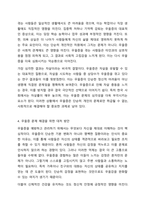 현대사회에서는 다양한 정신장애의 문제가 발생하고 있습니다. 그중 본인이 생각하는 현대인들의 가장 심각한 정신장애 증상은 무엇이고 그렇게 생각하는 이유는 무엇인지에 대한 본인의 견해와 함께 그 문제를 해결하기 위한 대처방법에 대해 논의해 봅니다.-5