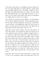 현대사회에서는 다양한 정신장애의 문제가 발생하고 있습니다. 그중 본인이 생각하는 현대인들의 가장 심각한 정신장애 증상은 무엇이고 그렇게 생각하는 이유는 무엇인지에 대한 본인의 견해와 함께 그 문제를 해결하기 위한 대처방법에 대해 논의해 봅니다.-6