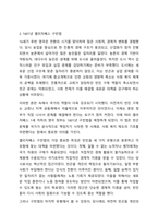 1601년 엘리자베스 구빈법, 자선조직협회, 인보관운동을 설명하시오.-3