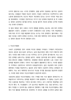 1601년 엘리자베스 구빈법, 자선조직협회, 인보관운동을 설명하시오.-4