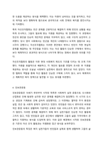 1601년 엘리자베스 구빈법, 자선조직협회, 인보관운동을 설명하시오.-5