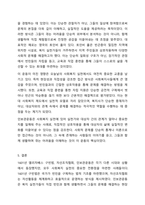 1601년 엘리자베스 구빈법, 자선조직협회, 인보관운동을 설명하시오.-6
