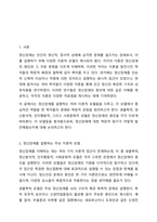 정신장애를 유발하는 다양한 이론적인 모델들을 제시하고, 각 모델들에서 가장 대표적인 학자들의 생애와 학문적 관점을 정리해보시오.-2