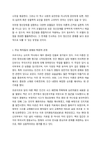정신장애를 유발하는 다양한 이론적인 모델들을 제시하고, 각 모델들에서 가장 대표적인 학자들의 생애와 학문적 관점을 정리해보시오.-4