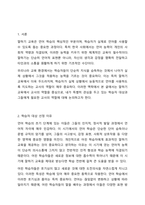 4주 1강에서는 말하기 교육에서 교사의 역할에 대해 학습했습니다. 본인이 특별히 관심 있는 또는 가르치고 싶은 학습자 대상을 이유와 함께 제시하고 그들에게 필요한 말하기 교사는 어떠한 교사라고 생각하는지 기술하시오.-2