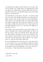 4주 1강에서는 말하기 교육에서 교사의 역할에 대해 학습했습니다. 본인이 특별히 관심 있는 또는 가르치고 싶은 학습자 대상을 이유와 함께 제시하고 그들에게 필요한 말하기 교사는 어떠한 교사라고 생각하는지 기술하시오.-3