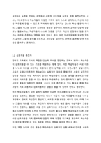 4주 1강에서는 말하기 교육에서 교사의 역할에 대해 학습했습니다. 본인이 특별히 관심 있는 또는 가르치고 싶은 학습자 대상을 이유와 함께 제시하고 그들에게 필요한 말하기 교사는 어떠한 교사라고 생각하는지 기술하시오.-5